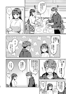 Page 12: 011.jpg | ふれて溶かしてあふれさせて | View Page!