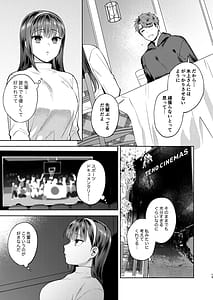 Page 13: 012.jpg | ふれて溶かしてあふれさせて | View Page!