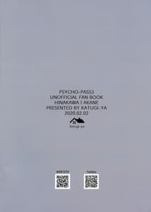Page 2: 001.jpg | 触れて、緩やかに、溶け合った | View Page!