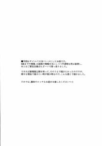Page 4: 003.jpg | 触れて、緩やかに、溶け合った | View Page!
