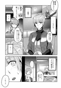 Page 5: 004.jpg | 触れて、緩やかに、溶け合った | View Page!