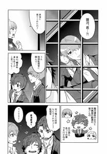 Page 6: 005.jpg | 触れて、緩やかに、溶け合った | View Page!
