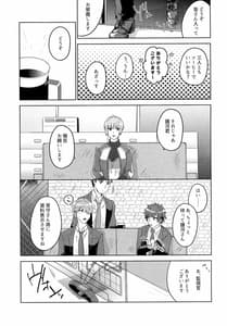 Page 7: 006.jpg | 触れて、緩やかに、溶け合った | View Page!