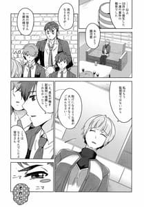 Page 8: 007.jpg | 触れて、緩やかに、溶け合った | View Page!