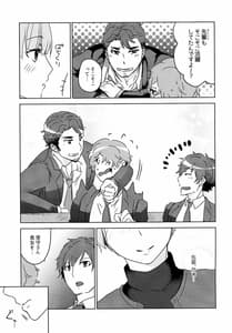 Page 9: 008.jpg | 触れて、緩やかに、溶け合った | View Page!