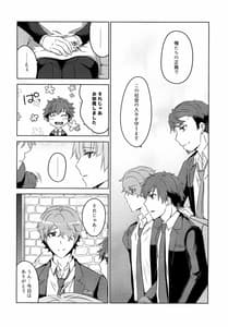 Page 10: 009.jpg | 触れて、緩やかに、溶け合った | View Page!