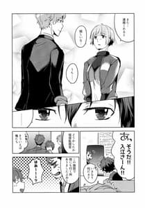 Page 11: 010.jpg | 触れて、緩やかに、溶け合った | View Page!