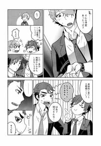 Page 12: 011.jpg | 触れて、緩やかに、溶け合った | View Page!