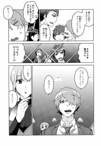 Page 13: 012.jpg | 触れて、緩やかに、溶け合った | View Page!