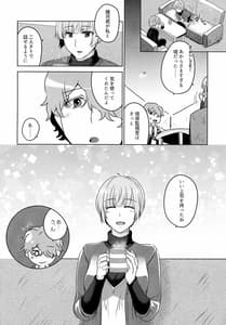 Page 14: 013.jpg | 触れて、緩やかに、溶け合った | View Page!
