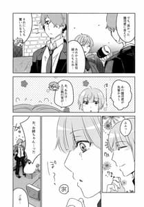 Page 15: 014.jpg | 触れて、緩やかに、溶け合った | View Page!