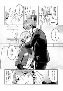 Page 16: 015.jpg | 触れて、緩やかに、溶け合った | View Page!