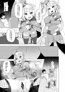 Page 5: 004.jpg | フリアエ湯けむり裁判録 | View Page!
