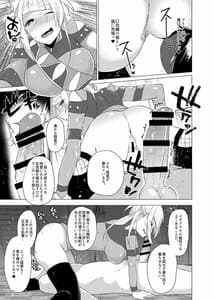 Page 7: 006.jpg | フリアエ湯けむり裁判録 | View Page!