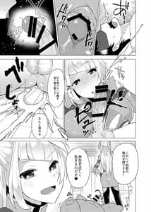 Page 9: 008.jpg | フリアエ湯けむり裁判録 | View Page!