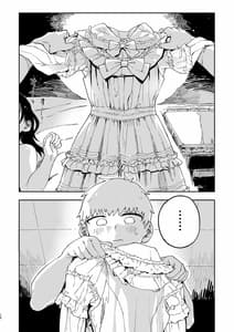 Page 11: 010.jpg | ふりふり作戦です! | View Page!