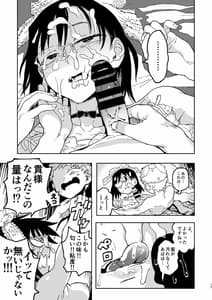 Page 16: 015.jpg | ふりふり作戦です! | View Page!