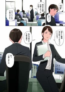 Page 2: 001.jpg | 不倫してるOLを寝取る話 | View Page!