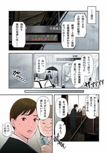 Page 3: 002.jpg | 不倫してるOLを寝取る話 | View Page!