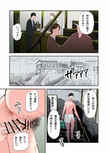 Page 5: 004.jpg | 不倫してるOLを寝取る話 | View Page!