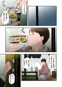 Page 9: 008.jpg | 不倫してるOLを寝取る話 | View Page!