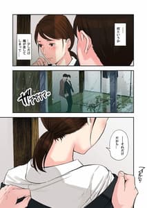 Page 11: 010.jpg | 不倫してるOLを寝取る話 | View Page!