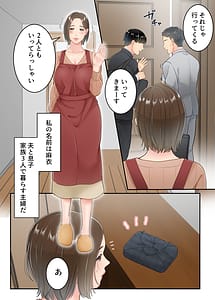 Page 2: 001.jpg | 不倫した母親を息子が制裁する話 | View Page!