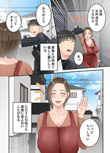 Page 3: 002.jpg | 不倫した母親を息子が制裁する話 | View Page!