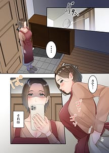 Page 4: 003.jpg | 不倫した母親を息子が制裁する話 | View Page!