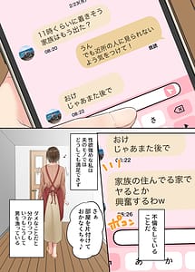 Page 5: 004.jpg | 不倫した母親を息子が制裁する話 | View Page!