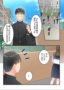 Page 6: 005.jpg | 不倫した母親を息子が制裁する話 | View Page!