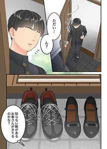 Page 8: 007.jpg | 不倫した母親を息子が制裁する話 | View Page!