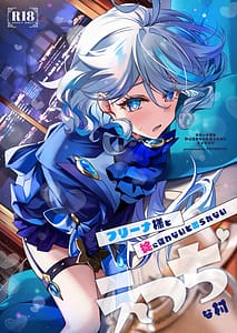Page 1: 000.jpg | フリーナ様と掟に従わないと出られないえっちな村 | View Page!