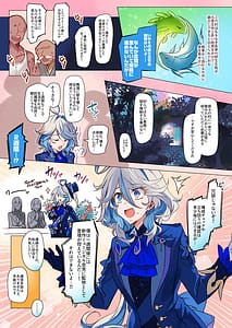 Page 6: 005.jpg | フリーナ様と掟に従わないと出られないえっちな村 | View Page!