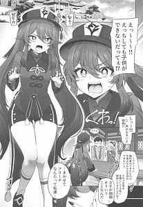Page 2: 001.jpg | フリーナ胡桃妊活記録 | View Page!