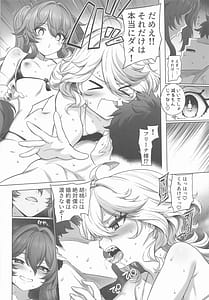 Page 7: 006.jpg | フリーナ胡桃妊活記録 | View Page!