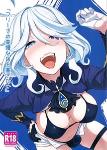 Cover | Furina no Kouman na Kuchi o Fusagitai | View Image!