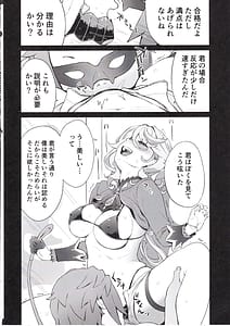 Page 5: 004.jpg | フリーナの高慢な口を塞ぎたい | View Page!