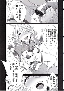 Page 6: 005.jpg | フリーナの高慢な口を塞ぎたい | View Page!