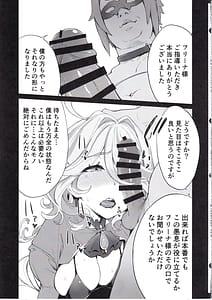 Page 8: 007.jpg | フリーナの高慢な口を塞ぎたい | View Page!