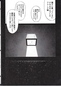 Page 13: 012.jpg | フリーナの高慢な口を塞ぎたい | View Page!