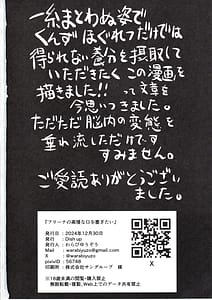 Page 14: 013.jpg | フリーナの高慢な口を塞ぎたい | View Page!