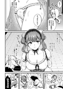 Page 6: 005.jpg | フリルのシタのネツ | View Page!