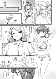 Page 7: 006.jpg | フリルのシタのネツ | View Page!