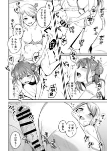Page 14: 013.jpg | フリルのシタのネツ | View Page!
