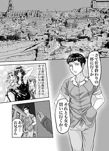 Page 3: 002.jpg | 風呂嫌いな地味顔エルフの娼婦を騙して嫁にする | View Page!