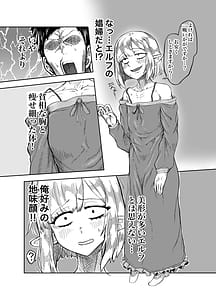 Page 4: 003.jpg | 風呂嫌いな地味顔エルフの娼婦を騙して嫁にする | View Page!