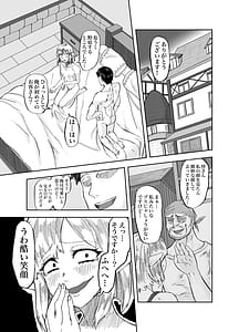 Page 5: 004.jpg | 風呂嫌いな地味顔エルフの娼婦を騙して嫁にする | View Page!
