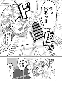 Page 9: 008.jpg | 風呂嫌いな地味顔エルフの娼婦を騙して嫁にする | View Page!