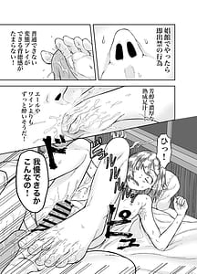 Page 11: 010.jpg | 風呂嫌いな地味顔エルフの娼婦を騙して嫁にする | View Page!